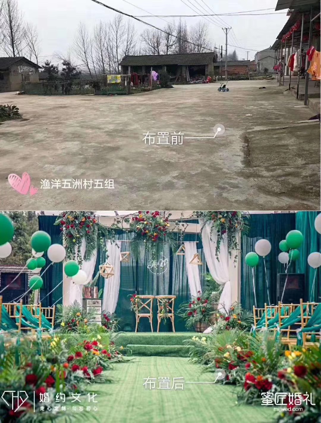 现代农村结婚图片