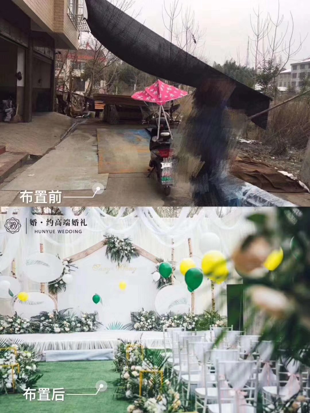 农村户外婚庆布置效果图