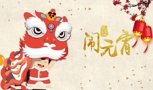 新年灯谜大全及答案 有趣的新年灯谜及答案