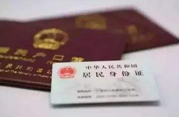 异地办理临时身份证