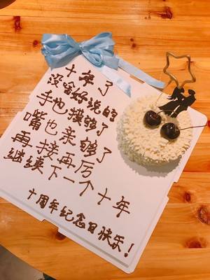 结婚纪念日主题蛋糕