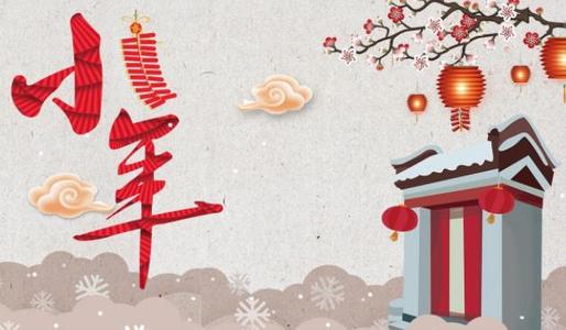 北方小年是什么意思