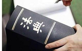 事实婚姻受法律保护吗