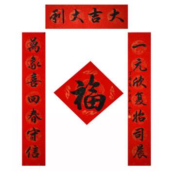 2020春联大全带横批 2020鼠年对联带横批