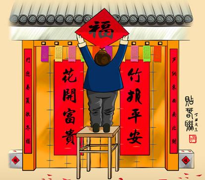 2020春联大全七言 新春联大全七字