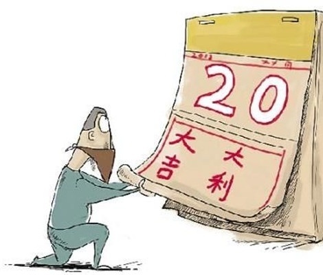 2020年3月乔迁吉日 2020年3月份乔迁好日子