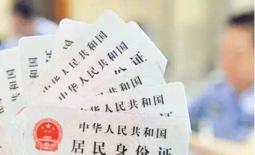 补身份证加急较快几天