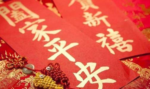 鼠年吉祥话祝福语 2020年鼠年吉祥话