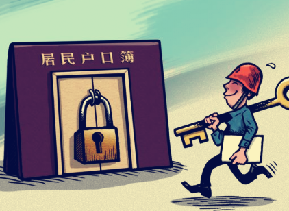 怎么补办户口本