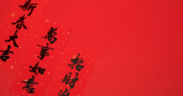 小孩拜年吉祥话 春节儿童拜年礼仪