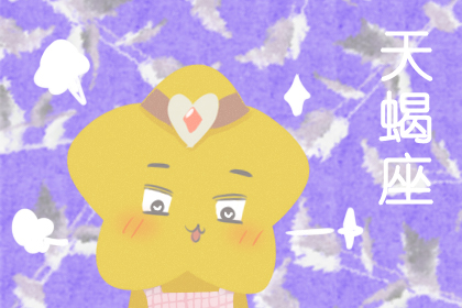 双鱼座较配哪一个星座