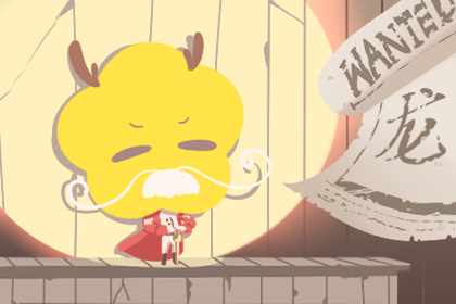 1990男马1988女龙配吗 1988属龙和1990属马能一起吗