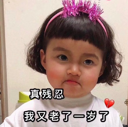 收到生日祝福幽默答谢