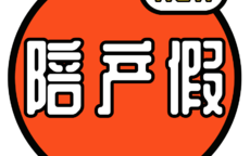 广东陪产假多少天2020 广东陪产假国家规定2020
