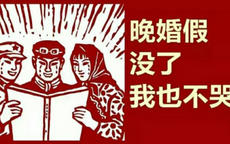 广东陪产假国家规定2020