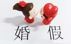 二胎产假多少天2020新规定