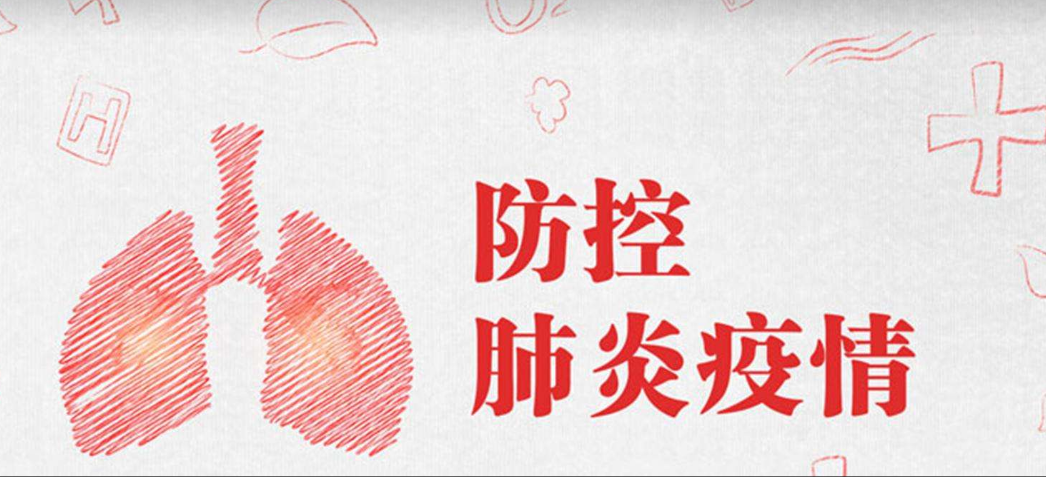 抗击新型冠状病毒标语 新型冠状病毒肺炎宣传标语