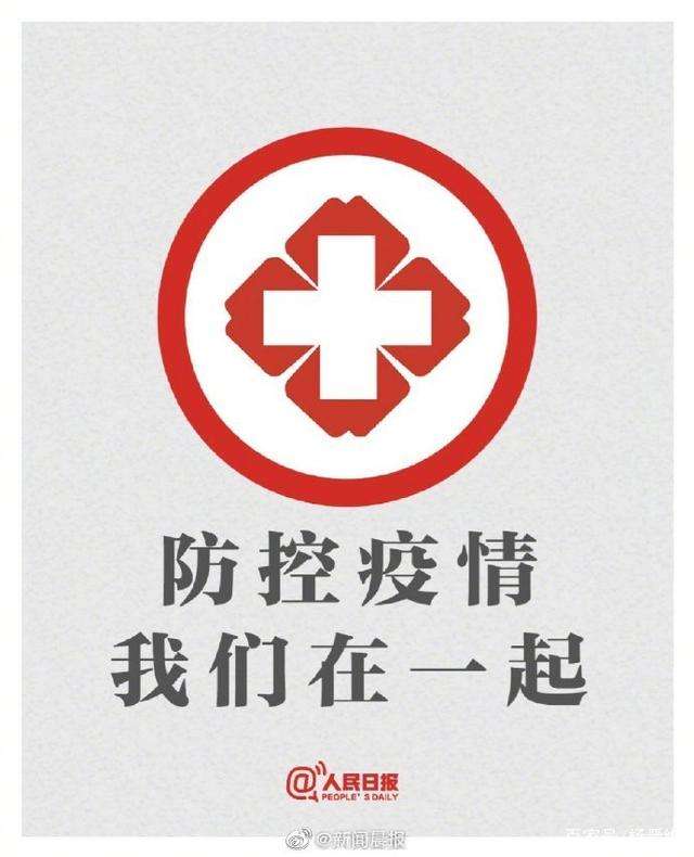 抗击武汉肺炎的话 武汉肺炎加油的话