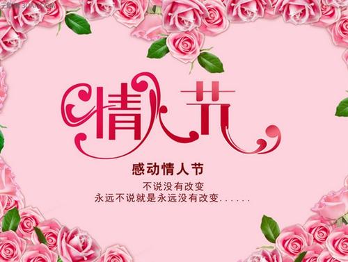 情人节对女朋友说的话 情人节对女朋友说的暖心的话