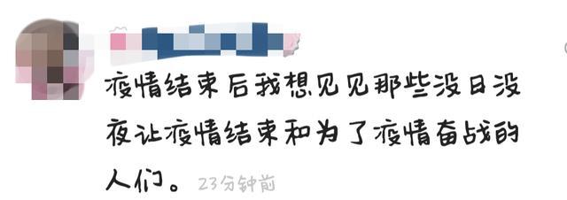 疫情结束后去想去的地方见想见的人