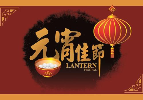 元宵节彩灯有哪些猜灯谜 元宵节彩灯有哪些做法