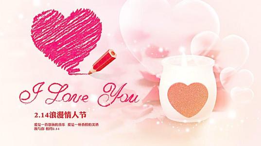 情人节送什么礼物给女性朋友好