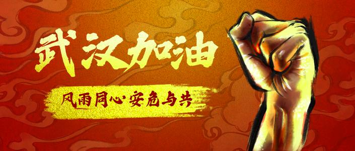 2020抗击肺炎祝福语 2020年抗肺炎祝福语