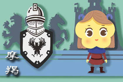 摩羯座男和什么座较配