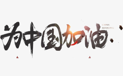 对武汉疫情的暖心祝福话 武汉疫情暖心的说说