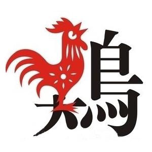 属鸡与什么属相相克 属鸡人和哪些属相相冲