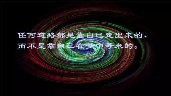 团队正能量经典语录