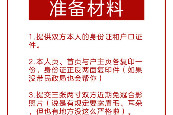 办离婚手续需要什么证件 离婚要去哪里办手续