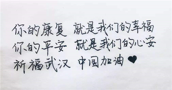 众志成城战胜疫情的话