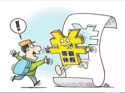 2020年还有晚婚假吗 2020年取消晚婚假设真的吗