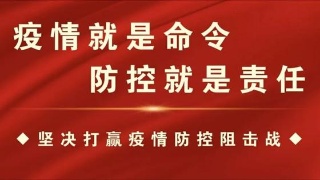 2020年疫情问候短信 2020疫情关心问候短信