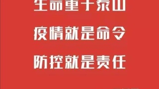 疫情奋战在一线的寄语 祝福疫情奋战在一线的寄语