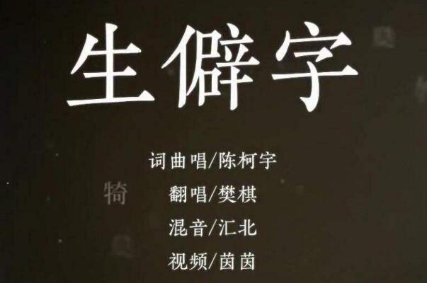 2020年较火的歌曲排名