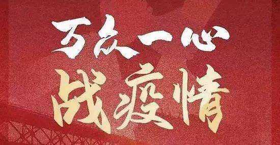 抗击疫情加油武汉句子