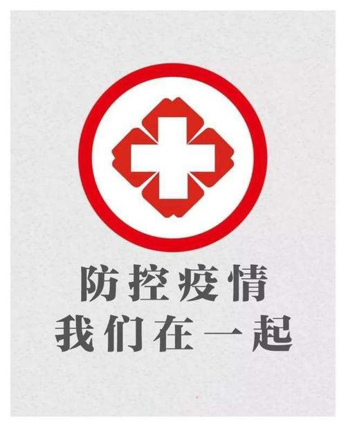  面对疫情如何克服心理焦虑