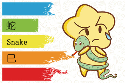 男属蛇女属龙相配不