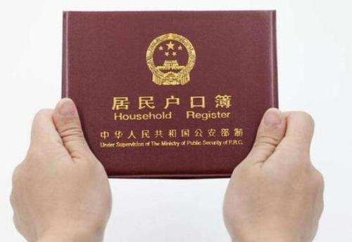 办理落户需要什么材料 户口入户需要什么材料