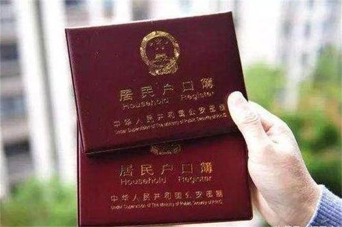 办理迁入需要什么资料 迁入户口需要什么证件
