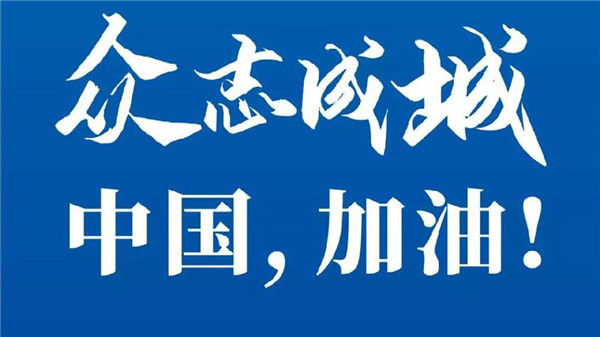 疫情感恩的话 感恩一线疫情工作人员
