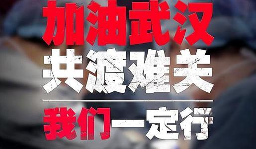 学生防控疫情的口号标语 小学生疫情防范口号标语