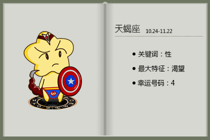 巨蟹女今日运势