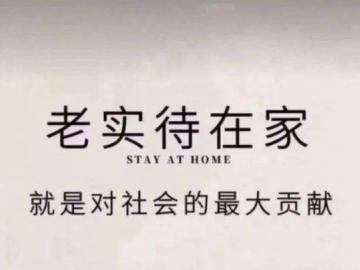 打赢疫情防疫宣传语 打赢疫情防疫战宣传文字