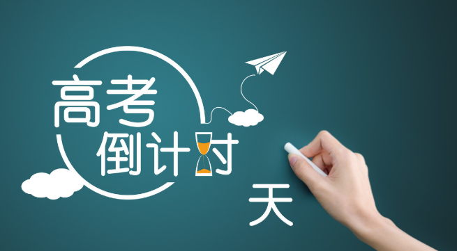 2020高考满分多少 清华北大要多少分