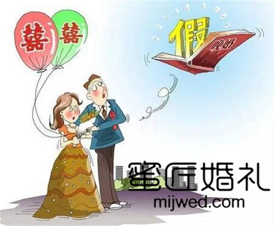  上海婚假包含双休日吗