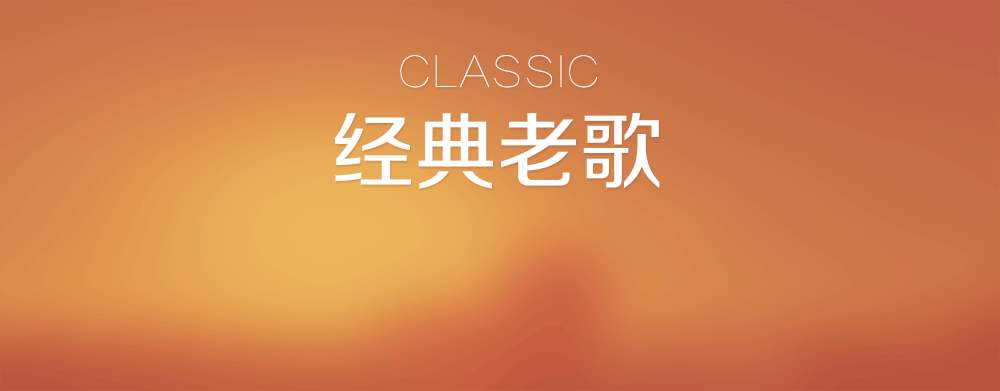 十首较好听粤语女歌