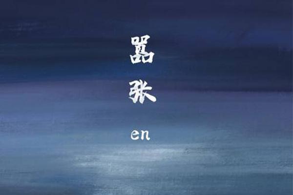 2020抖音较火背景音乐